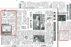 2011年11月30日毎日新聞、2011年12月3日日本経済新聞（こう見えても体温計）